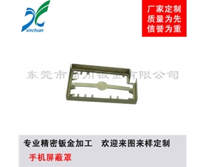 鈑金加工-手機屏蔽罩